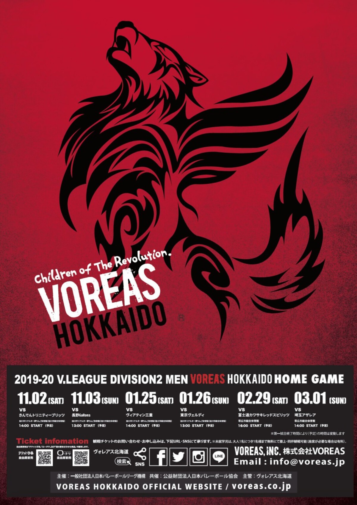 V.LEAGUE DIVISION2 MEN VOREAS HOKKAIDO