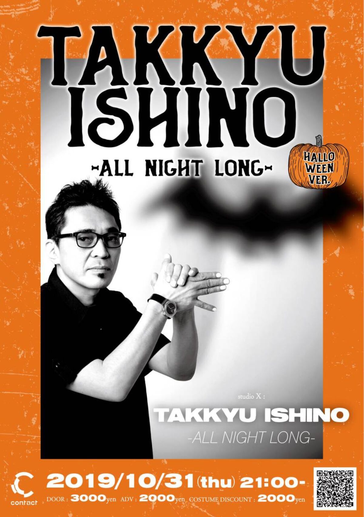 TAKKYU ISHINO ALL NIGHT LONG - Halloween Ver. -