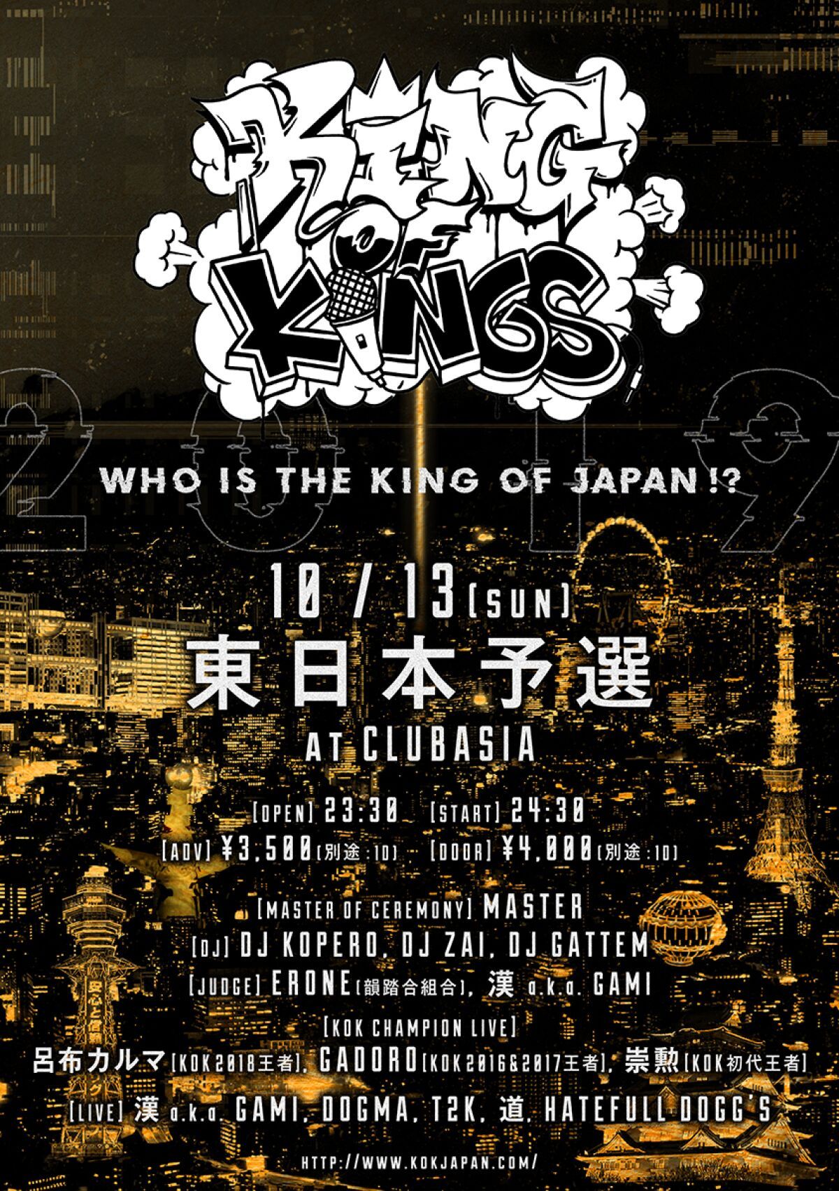 KING OF KINGS 東日本予選 at clubasia