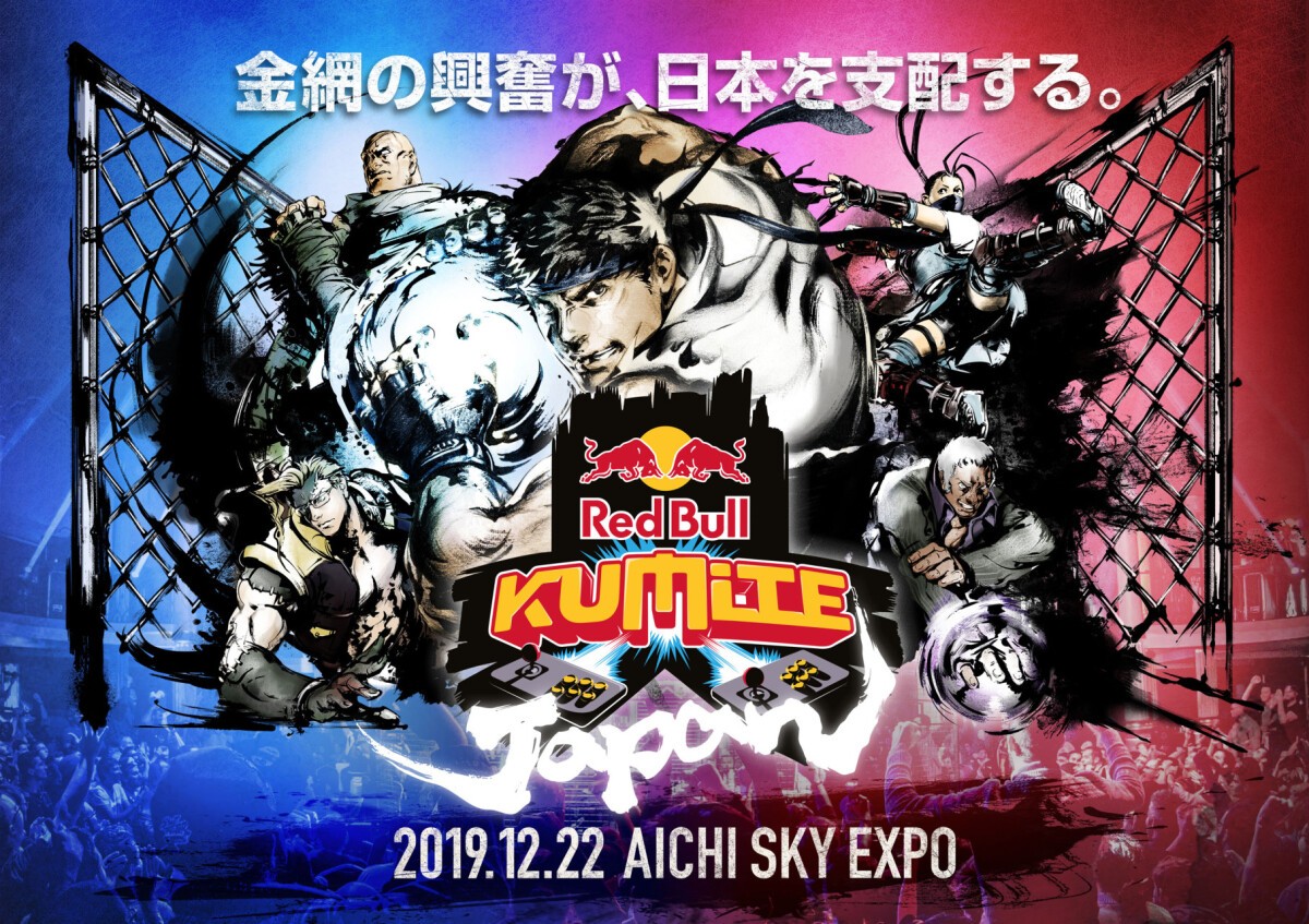 Red Bull Kumite 2019