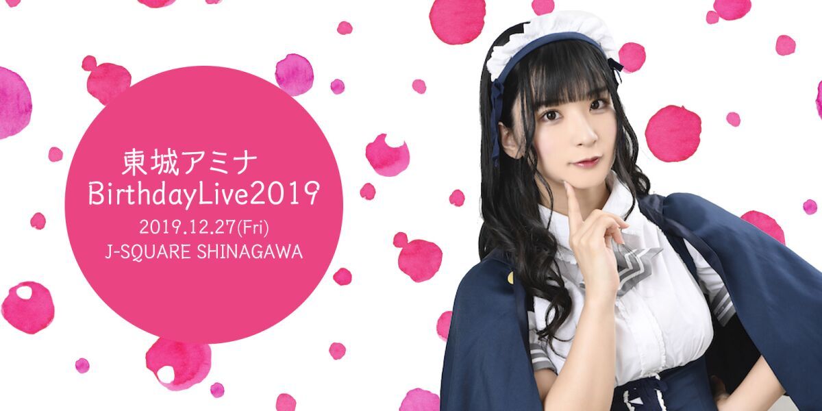 東城アミナ BirthdayLive2019