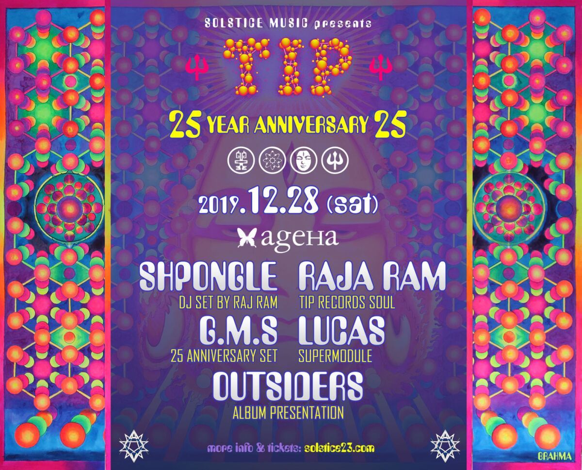 SOLSTICE MUSIC presents : TIP .25th ANNIVERSARY