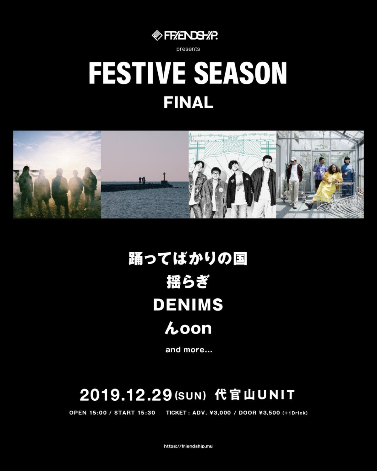 FRIENDSHIP.Presents 「Festive Season」