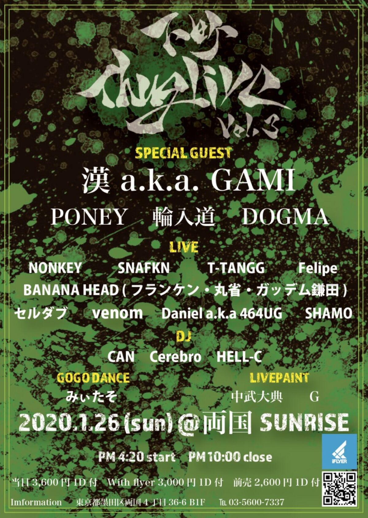 下町THUG LIVE vol.3