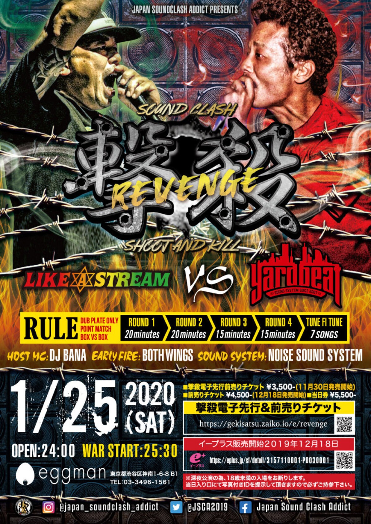 JAPAN SOUNDCLASH ADDICT PRESENTS Sound Clash “撃殺 REVENGE”