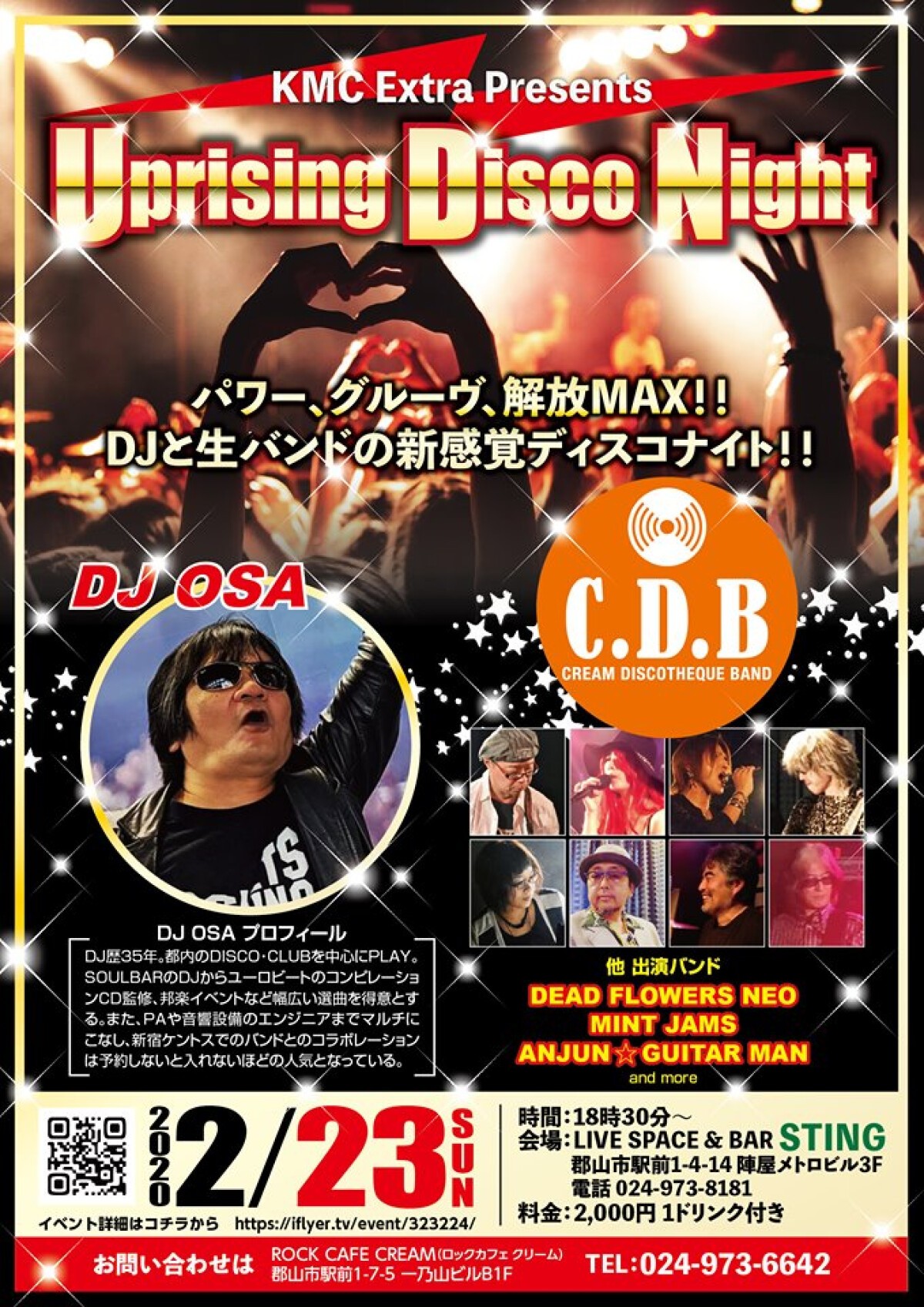 KMC Extra Presents「Uprising Disco Night」