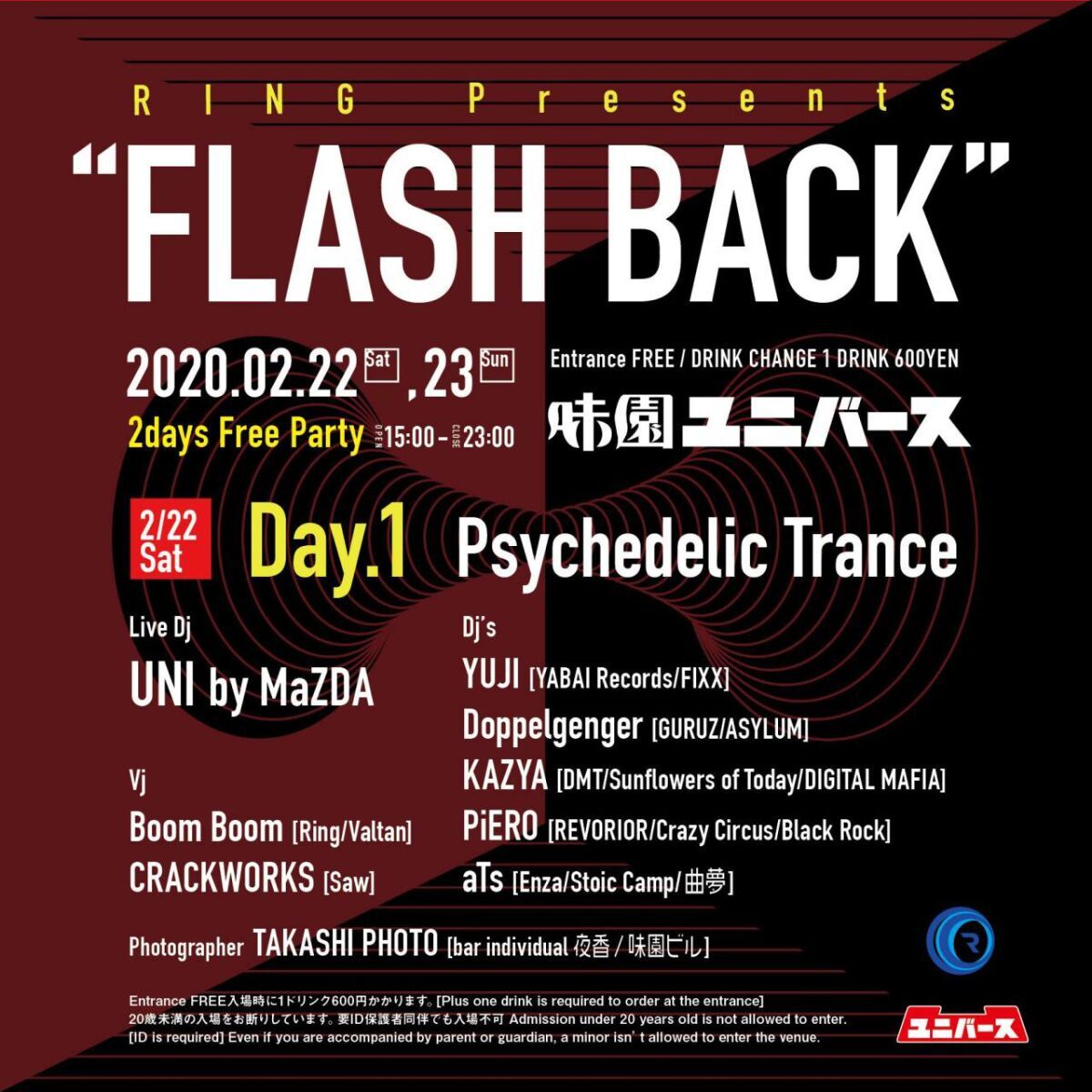 Ring Presents 2days Free Trance&amp;Techno Party!! “Flash Back"