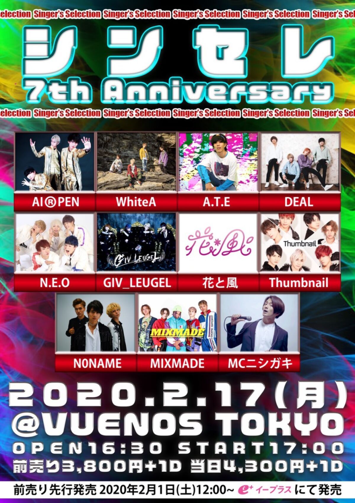 〜シンセレ7周年SP〜