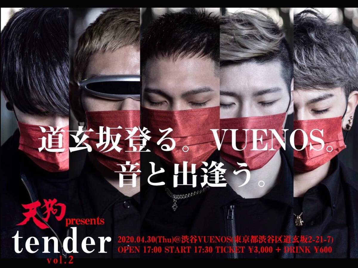 ※開催中止※天狗 presents 「tender」vol.2