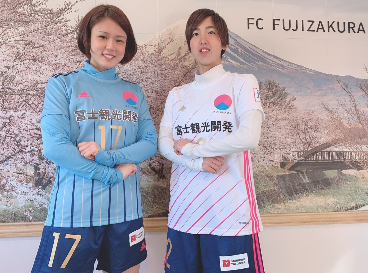 (非会員)FCふじざくら2020年シーズンユニフォーム