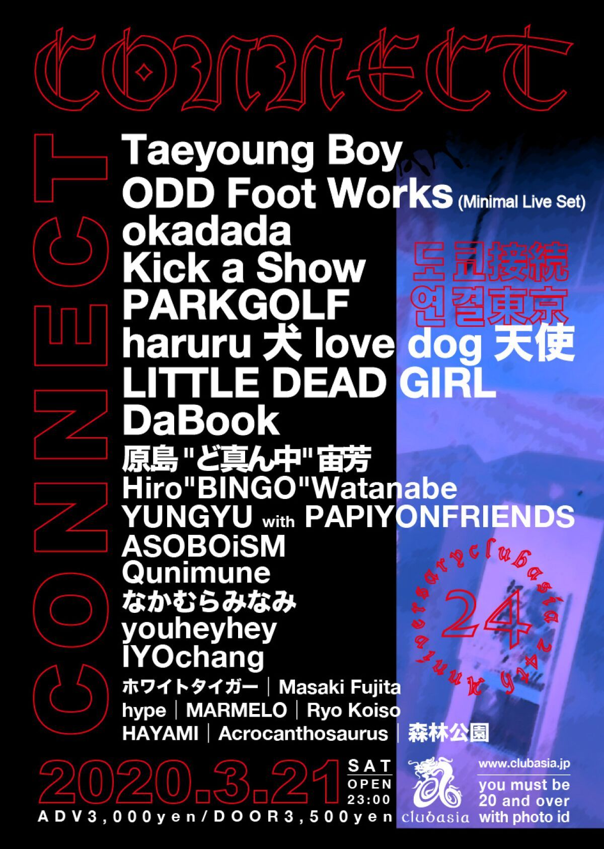『CONNECT』clubasia 24th Anniversary