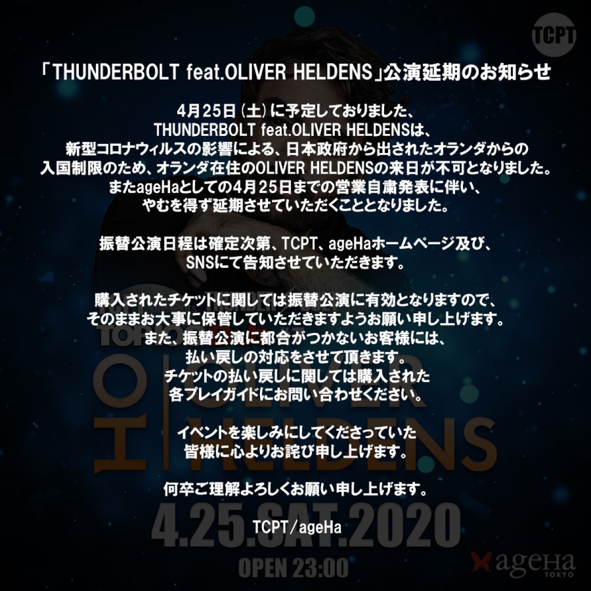 ＜公演延期 Postponed ＞TCPT presents THUNDERBOLT feat.OLIVER HELDENS