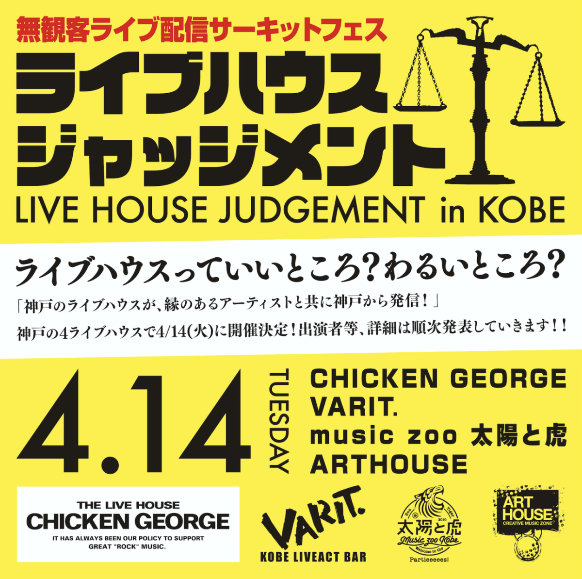 CHICKEN GEORGE