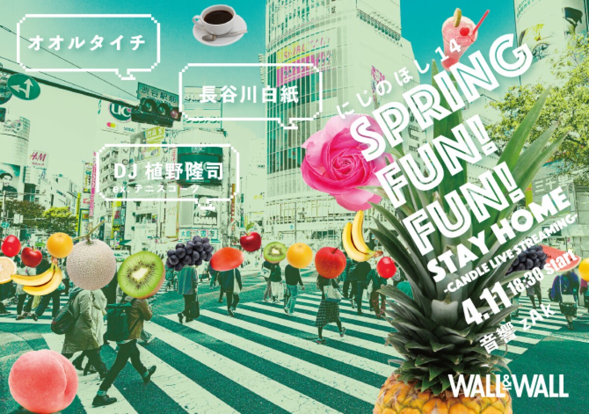 【配信中止】にじのほし１４『Spring Fun! Fun! Stay home -Candle Live Streaming-』