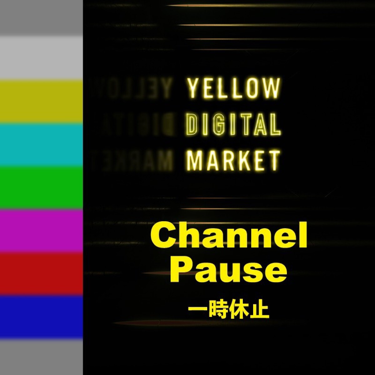 【Channel Pause】YELLOW DIGITAL MARKET