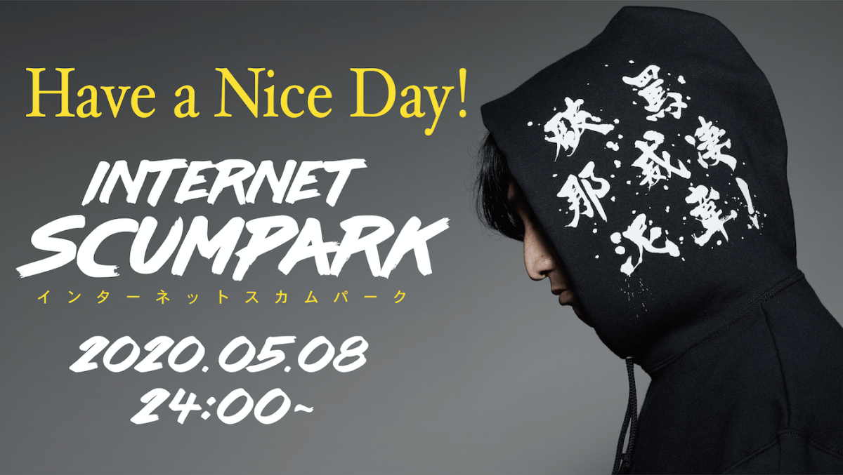 Have a Nice Day! presents インターネットスカムパーク２