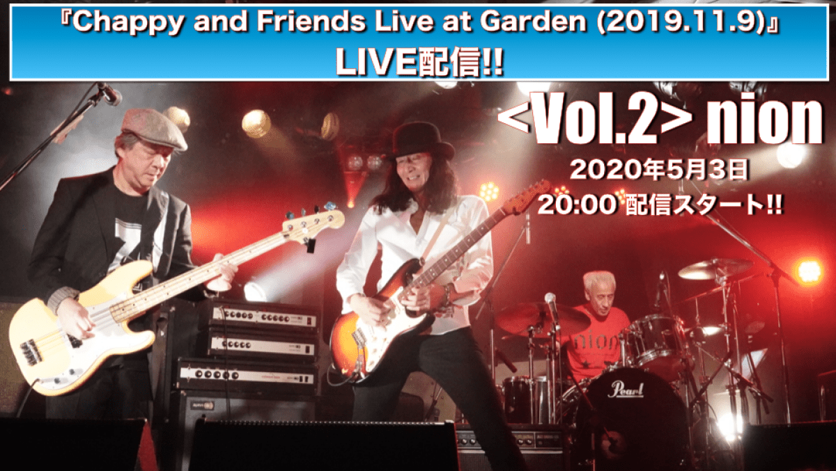 「Chappy and Friends Live at Garden (2019.11.9)」ライブ映像 Volume.2  "nion"