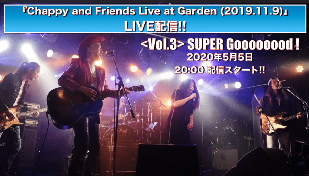 「Chappy and Friends Live at Garden (2019.11.9)」ライブ映像 Volume.3 "SUPER Goooooood !"