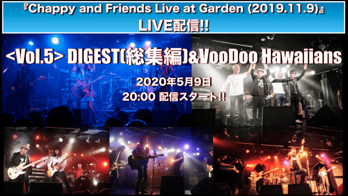 「Chappy and Friends Live at Garden (2019.11.9)」ライブ映像 Volume.5 "ダイジェスト（総集編）"