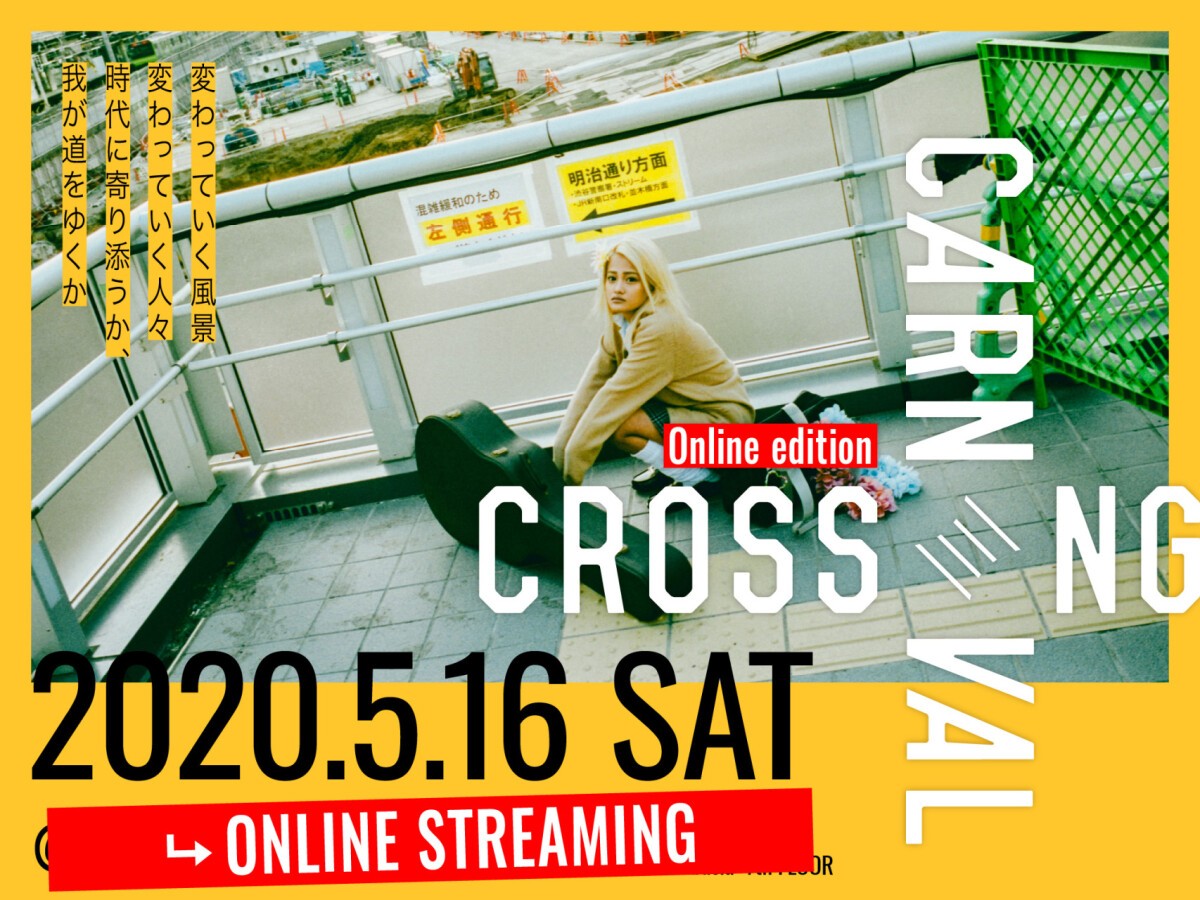 CROSSING CARNIVAL'20 -online edition-