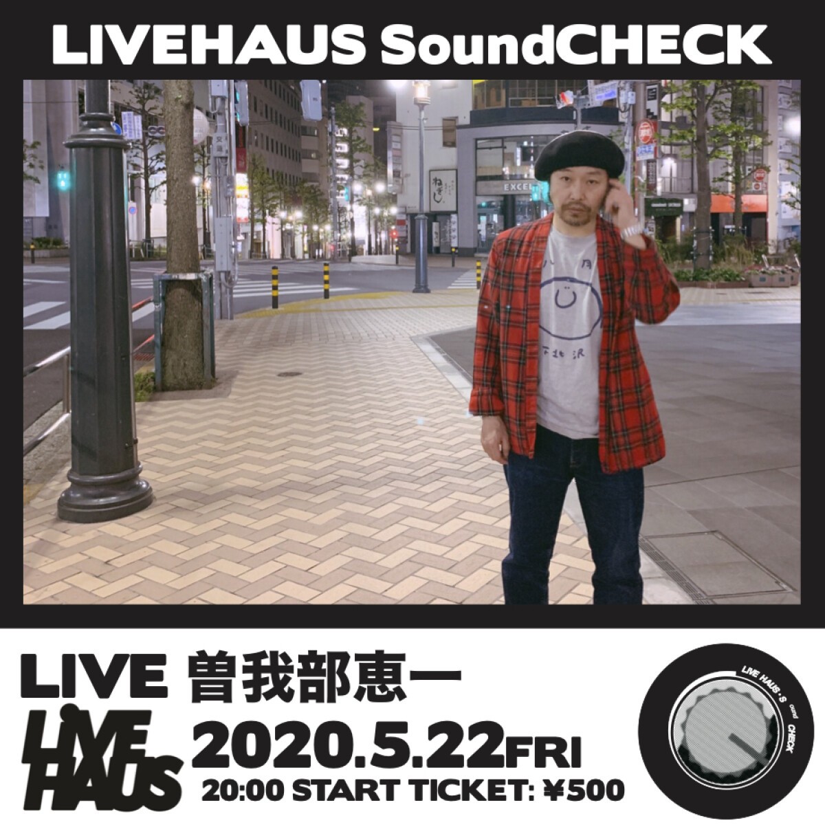 曽我部恵一  [LIVEHAUS SoundCHECK]