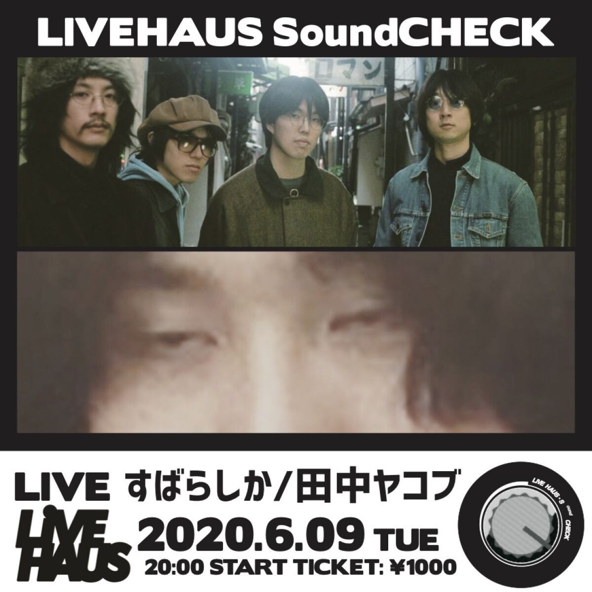 すばらしか / 田中ヤコブ [LIVEHAUS SoundCHECK]