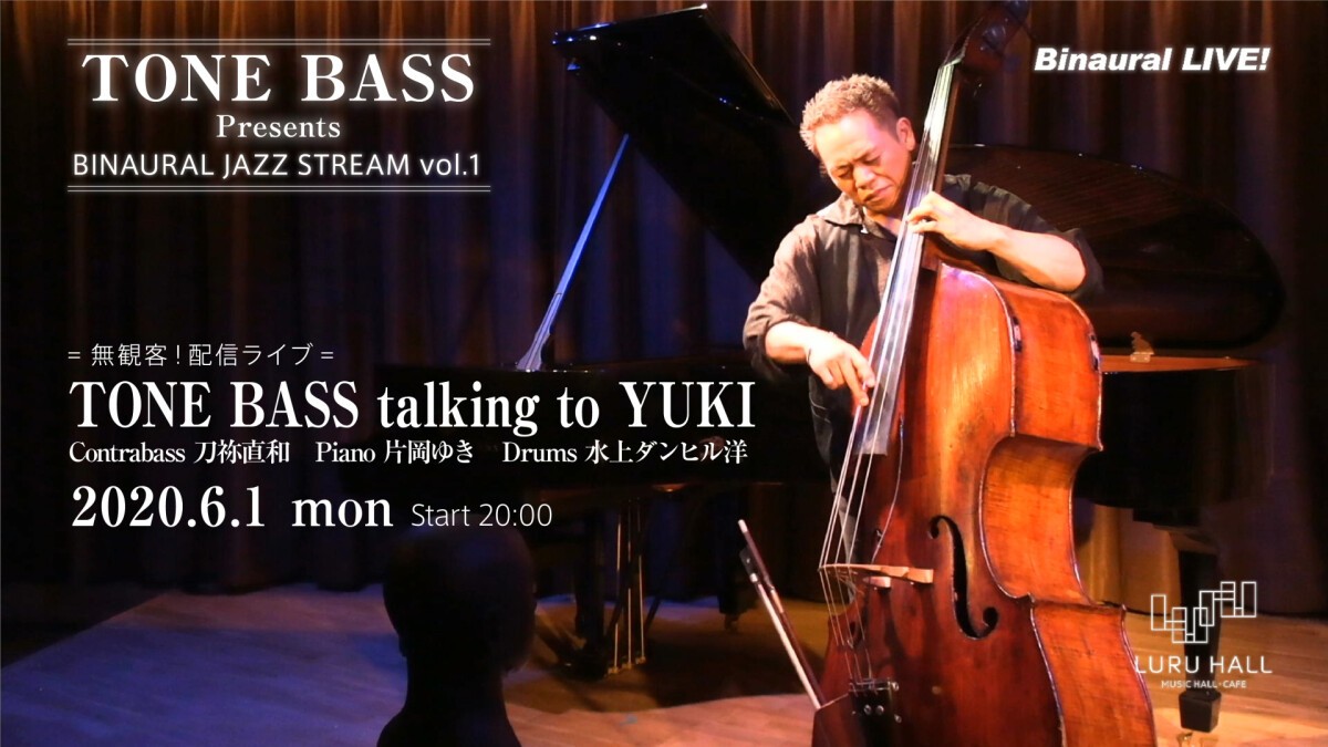 【アーカイブ購入可】TONE BASS Presents BINAURAL JAZZ STREAM vol.1【Binaural LIVE! vol.10】