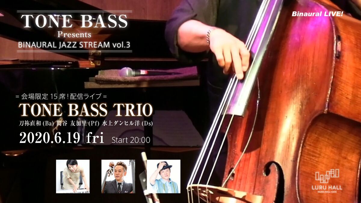 TONE BASS Presents BINAURAL JAZZ STREAM vol.3