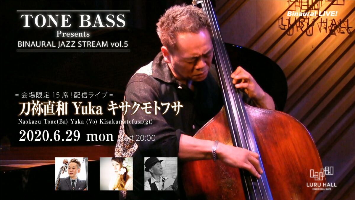 TONE BASS Presents BINAURAL JAZZ STREAM vol.5