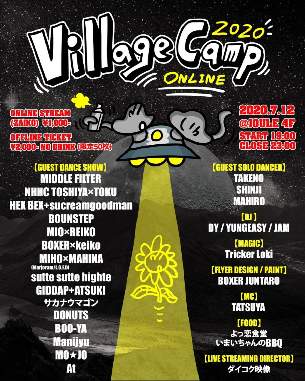 VILLAGE CAMP