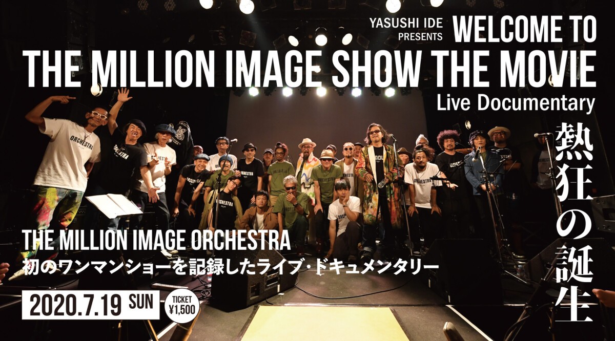 YASUSHI IDE presents  WELCOME TO THE MILLION IMAGE SHOW THE MOVIE