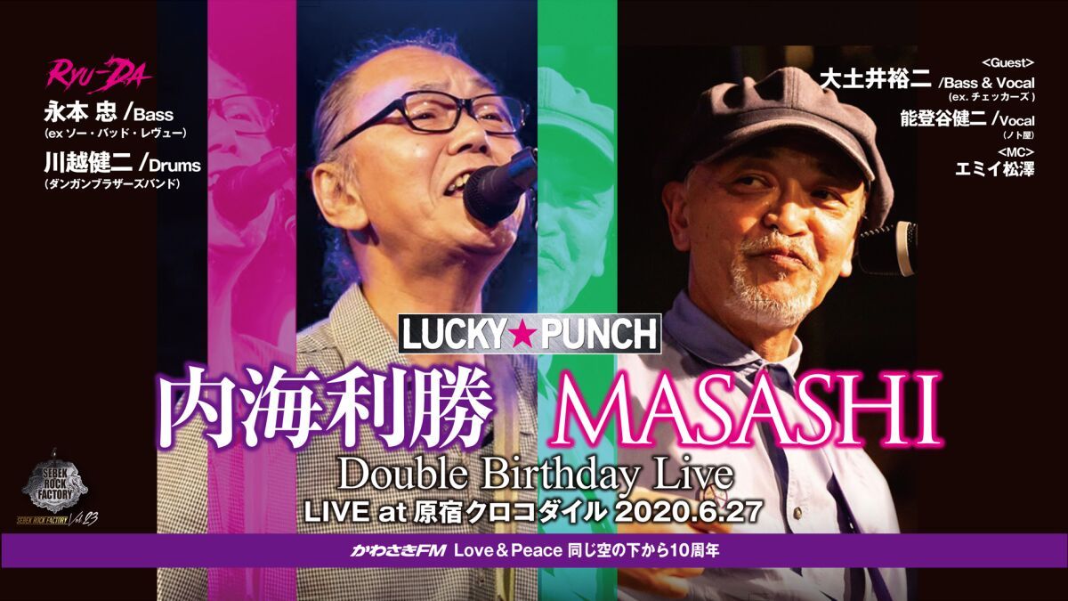 LUCKY PUNCH / 内海利勝＆MASASHI Double Birthday Live