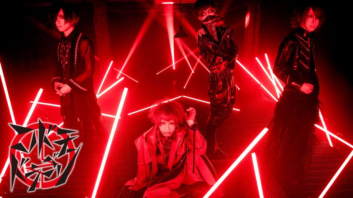 コドモドラゴン ／お家でLIVE「家暴-IE ABARE-Vol.03」