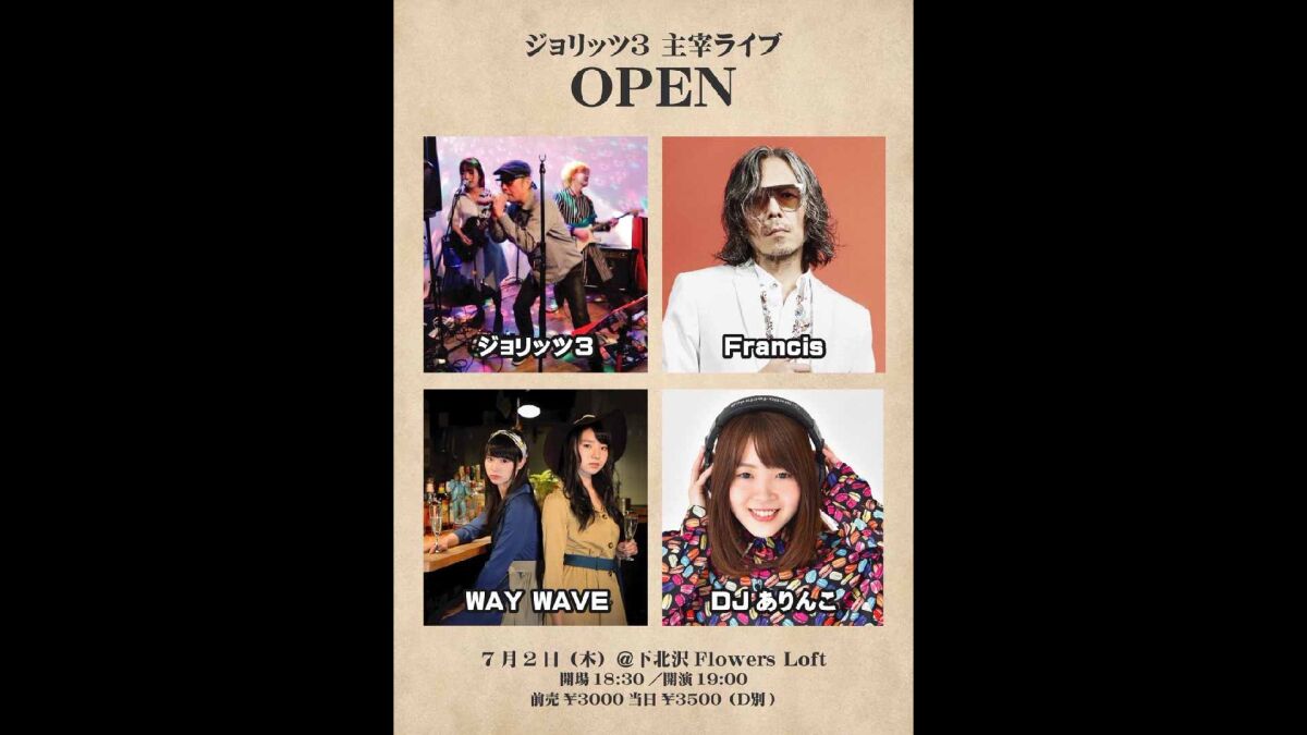 ジョリッツ3主宰ライブ「OPEN」