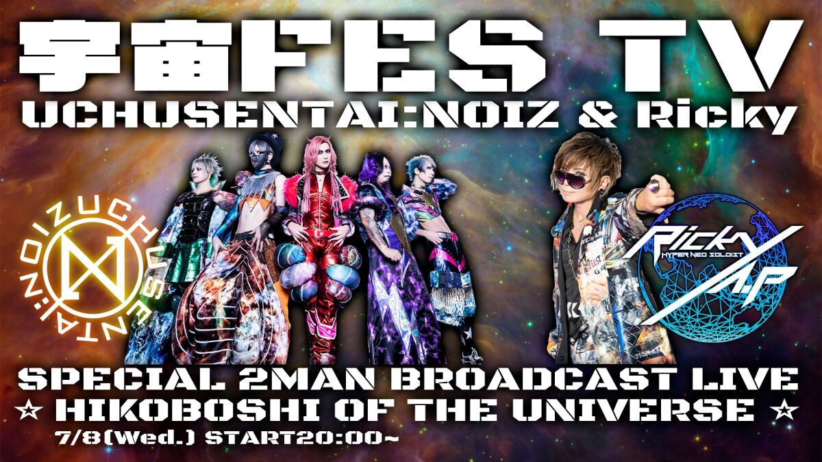 宇宙FES TV UCHUSENTAI:NOIZ &amp; Ricky SPECIAL 2MAN BROADCAST LIVE ☆HIKOBOSHI OF THE UNIVERSE☆