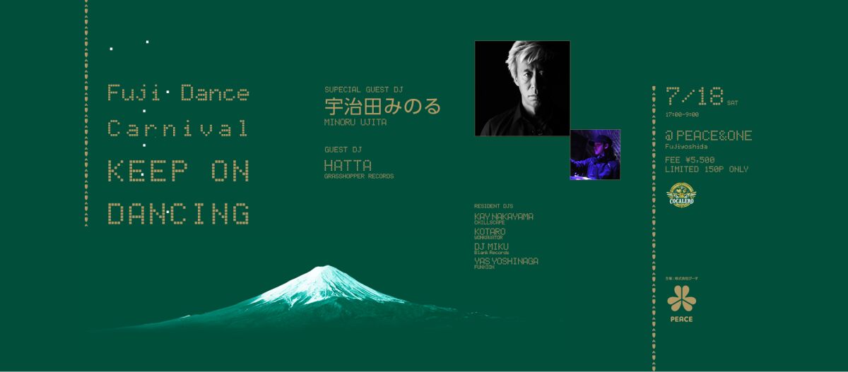 Fuji Dance Carnival