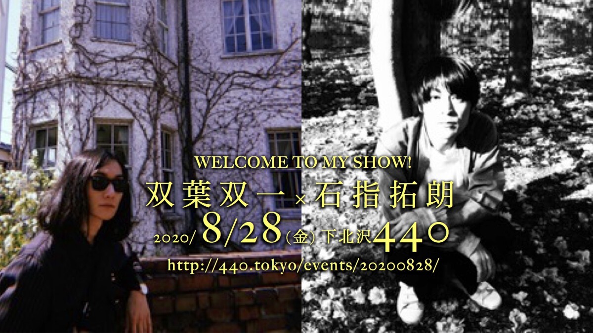 WELCOME TO MY SHOW!　出演：双葉双一 / 石指拓朗