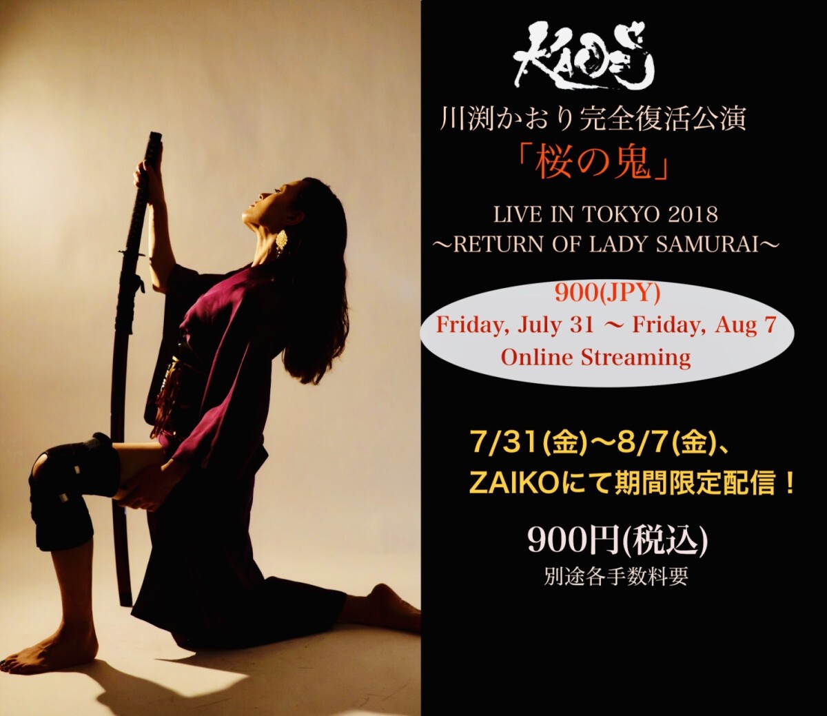 KAO=S LIVE IN TOKYO 2018