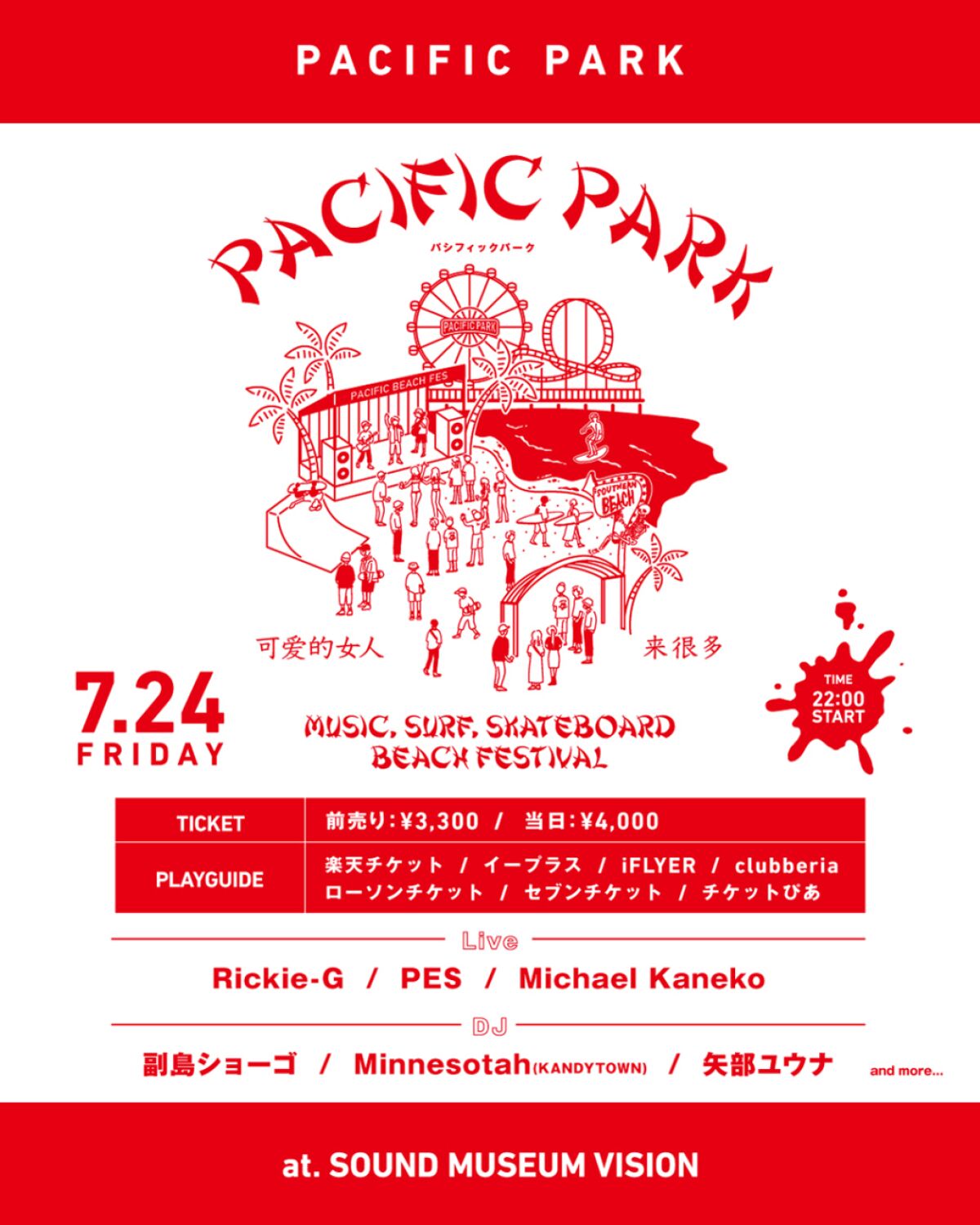 PACIFIC PARK