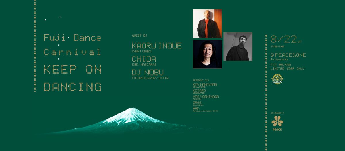 Fuji Dance Carnival