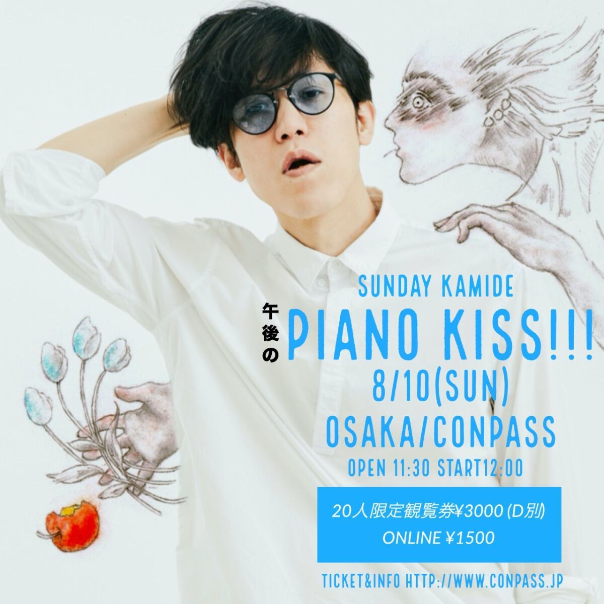 Sundayカミデ / 午後のPIANO KISS!!!