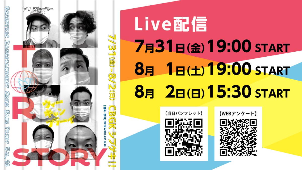 Eccentric Dancetainment Crew Blue Print Vol.10