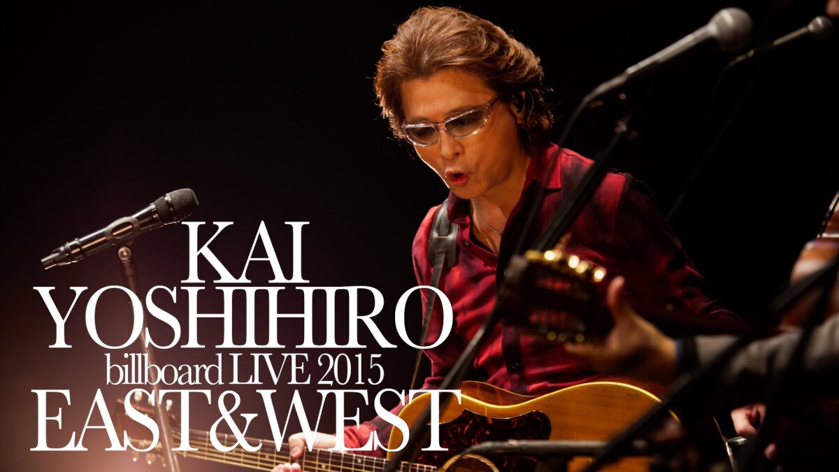 KAI YOSHIHIRO ビルボード ライブ 2015 EAST &amp; WEST