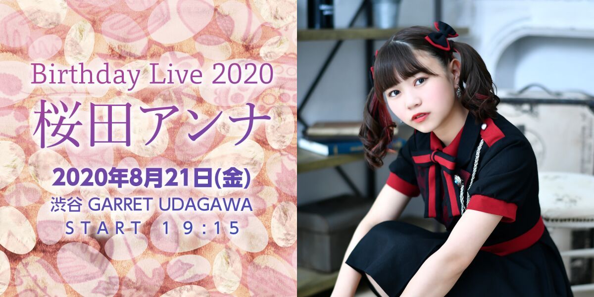 桜田アンナBirthday Live2020