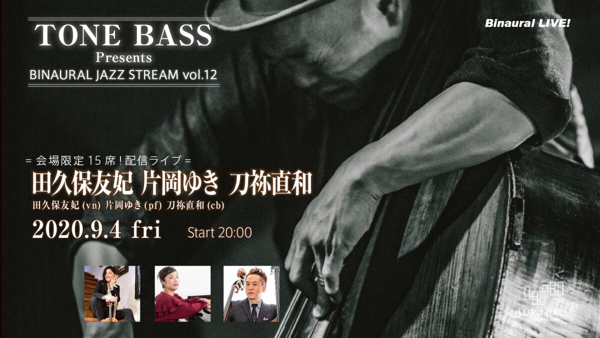 TONE BASS Presents BINAURAL JAZZ STREAM vol.12