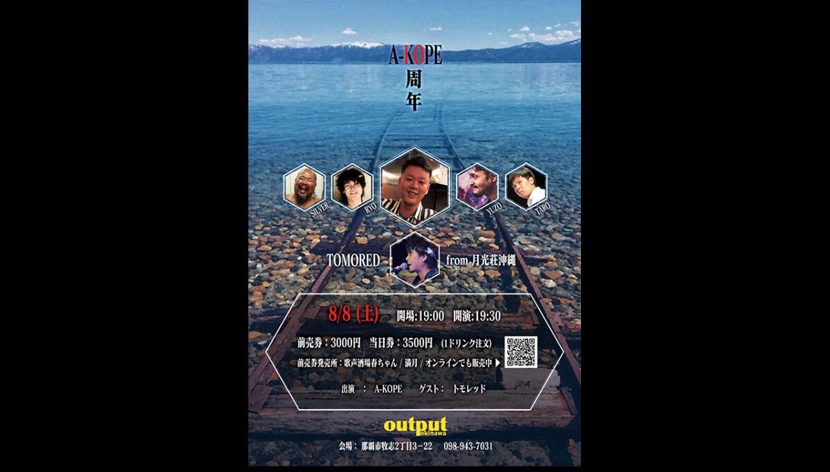 「A-KOPE」１０周年記念ライブ & 歌声酒場春ちゃん４周年記念