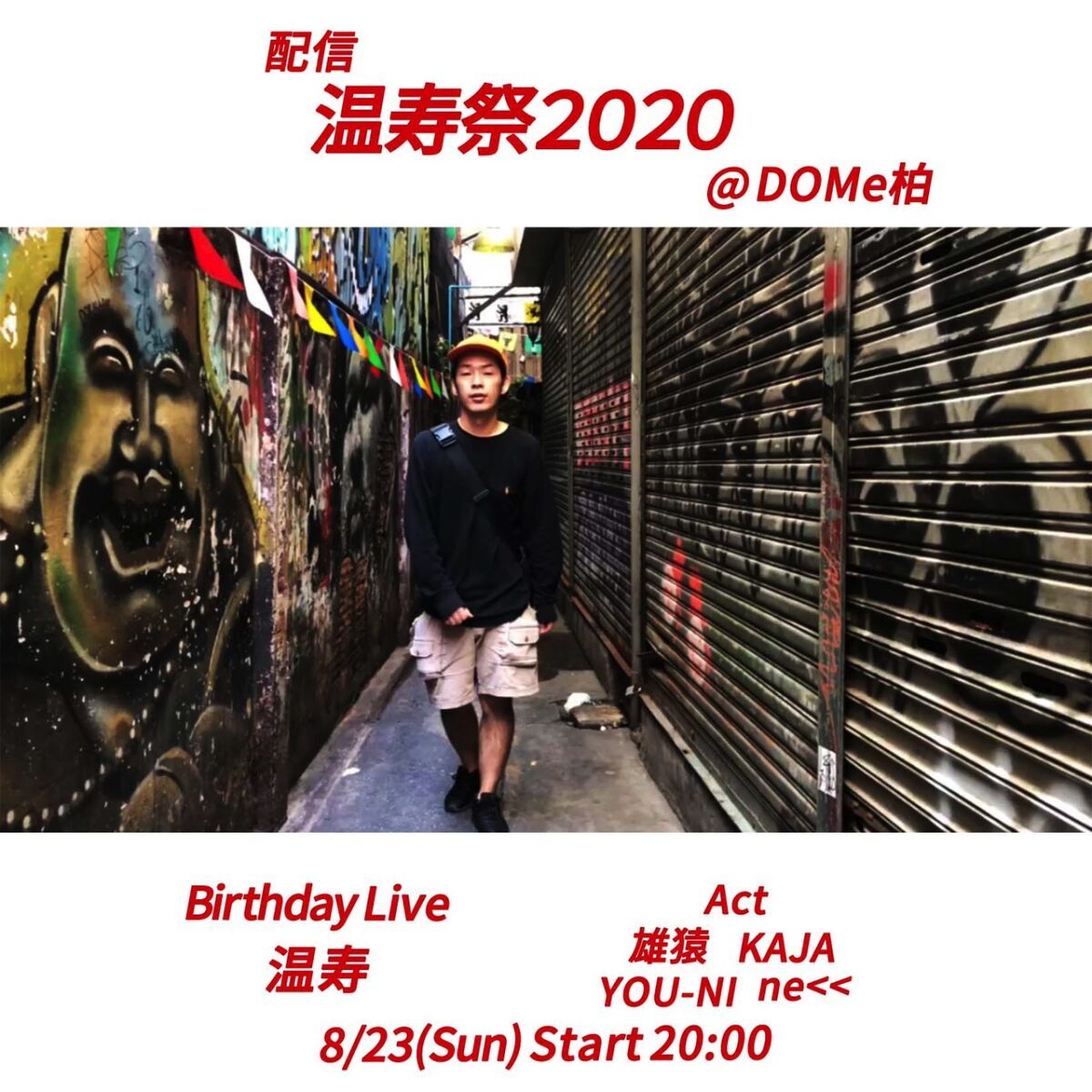 8/23(日) 温寿祭2020 Birthday Live DOMe柏配信ライブ