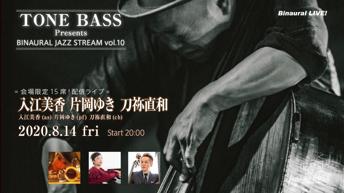 TONE BASS Presents BINAURAL JAZZ STREAM vol.10