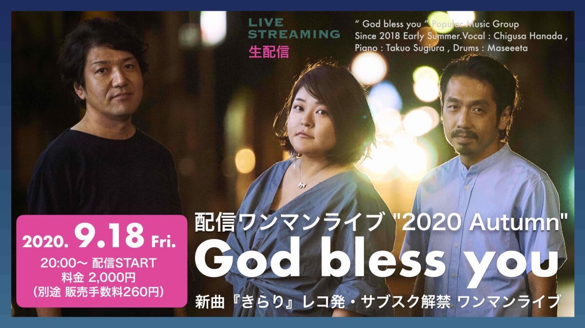 God bless you 配信ワンマンライブ “2020 Autumn”