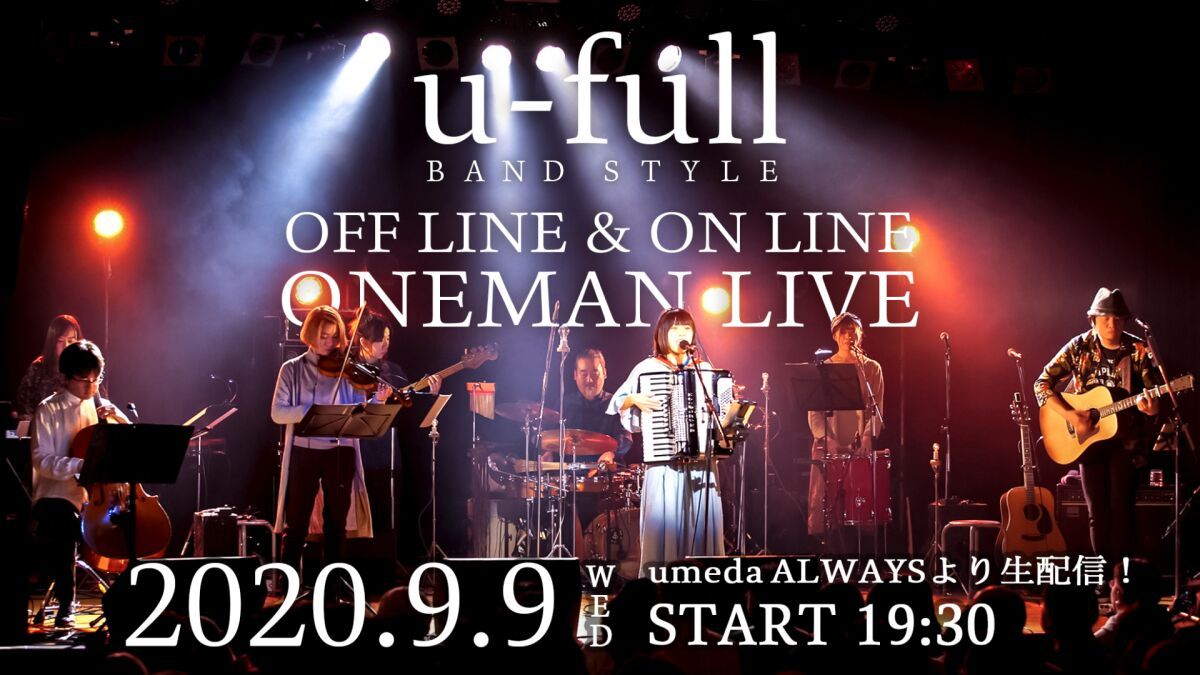 u-full BAND STYLE ONEMAN LIVE ～OFFLINE&amp;ONLINE～